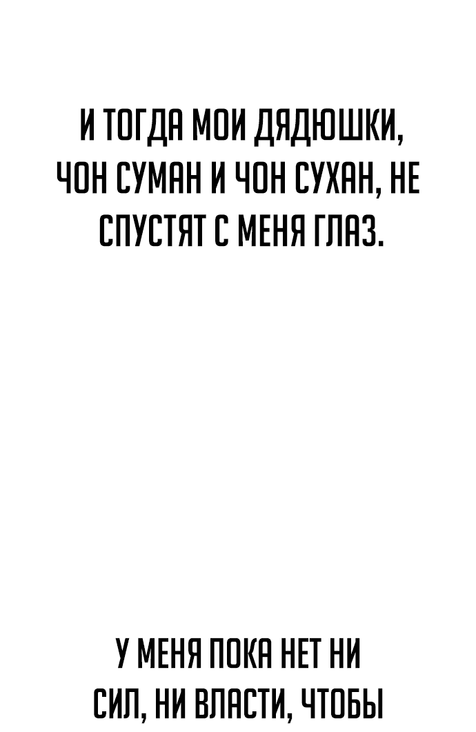 Манга Гениальный внук короля ростовщиков - Глава 16 Страница 33