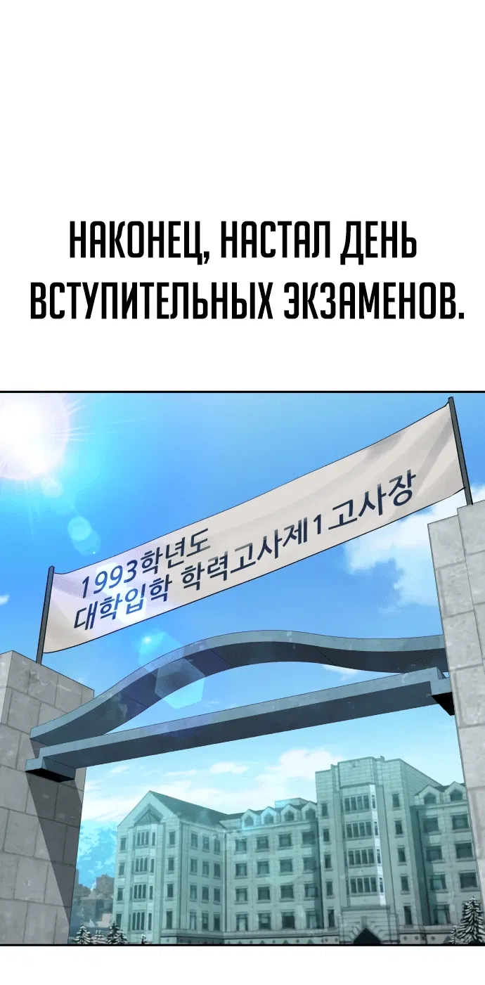 Манга Гениальный внук короля ростовщиков - Глава 13 Страница 65