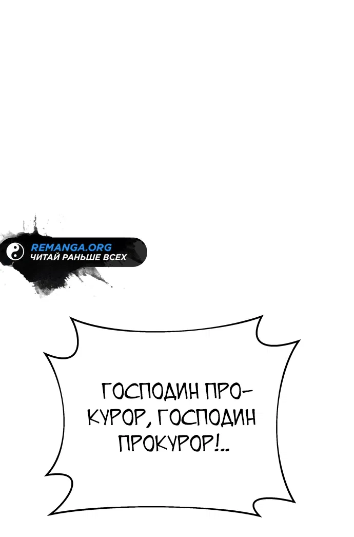 Манга Гениальный внук короля ростовщиков - Глава 12 Страница 57