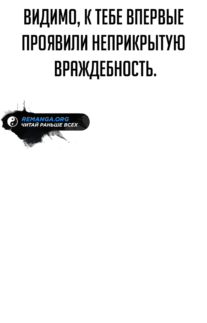 Манга Гениальный внук короля ростовщиков - Глава 9 Страница 26