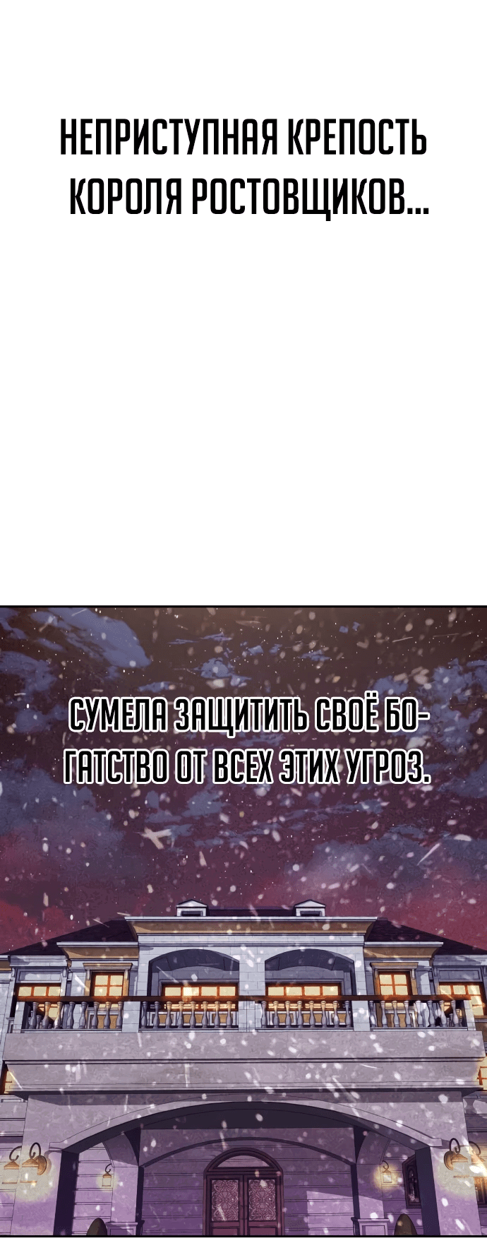 Манга Гениальный внук короля ростовщиков - Глава 8 Страница 30