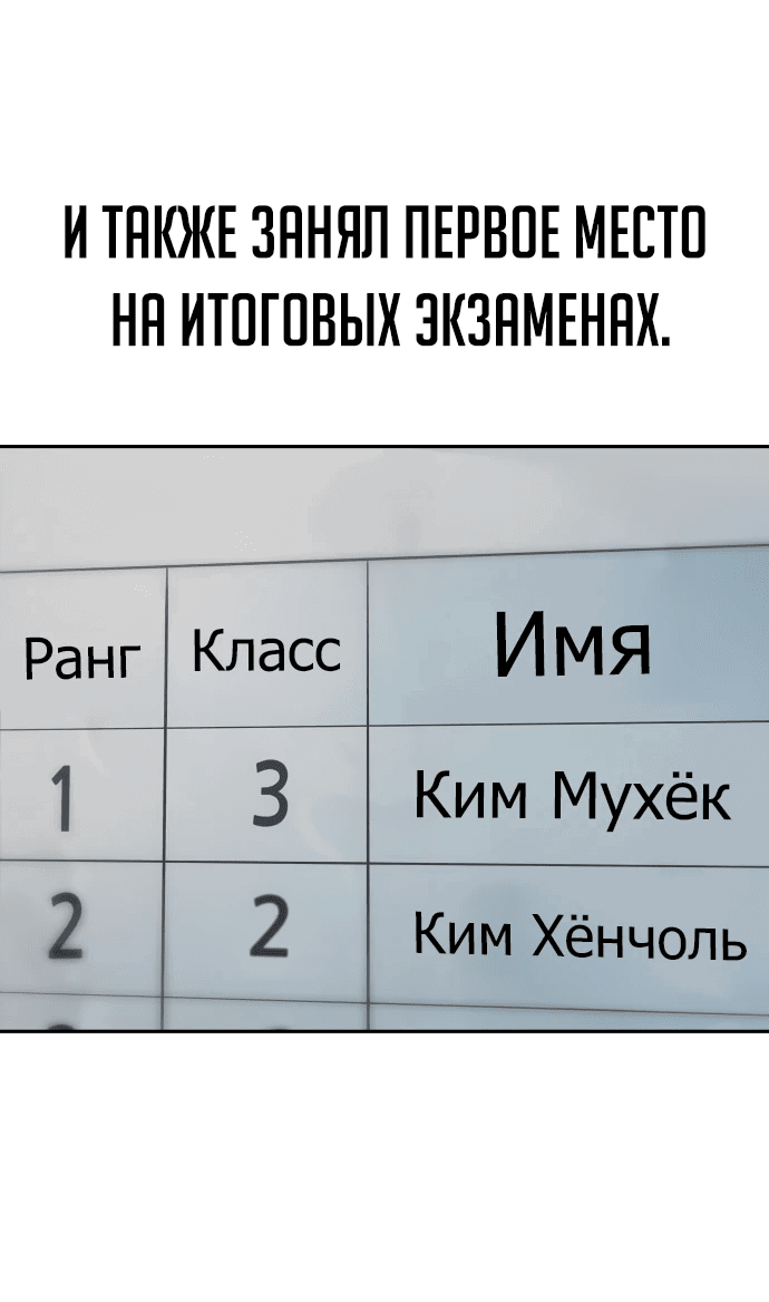 Манга Гениальный внук короля ростовщиков - Глава 8 Страница 18