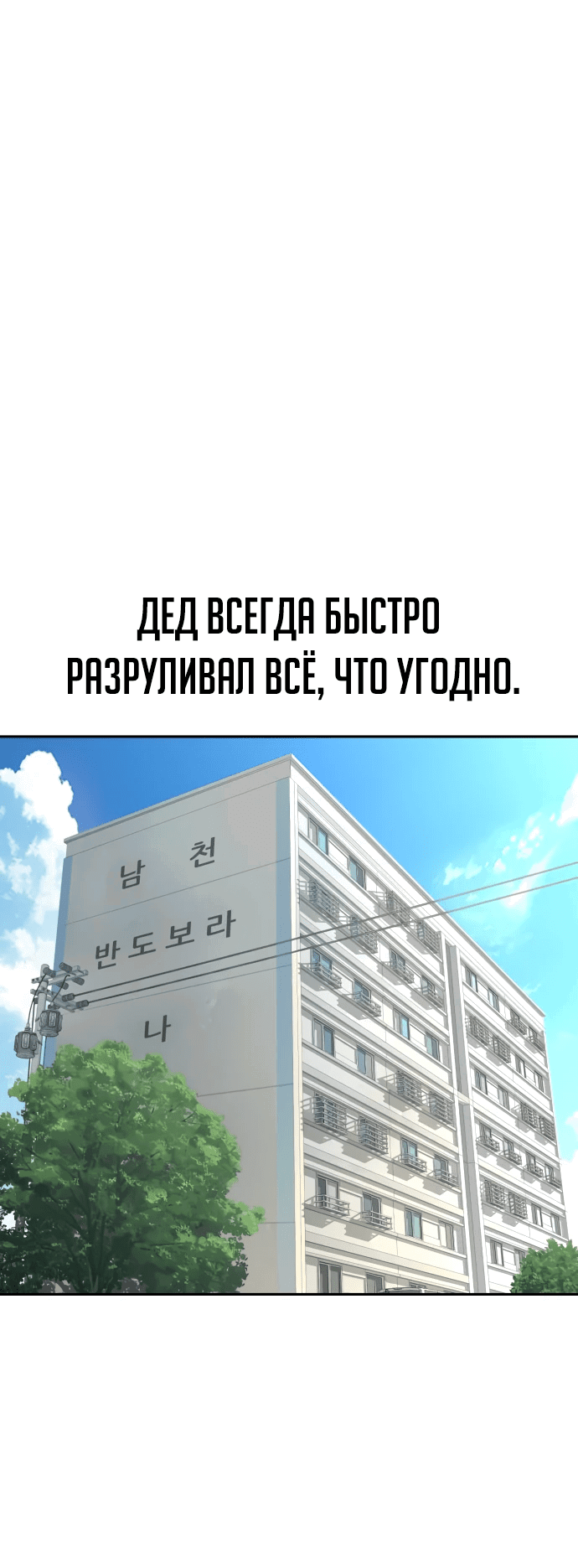 Манга Гениальный внук короля ростовщиков - Глава 7 Страница 1