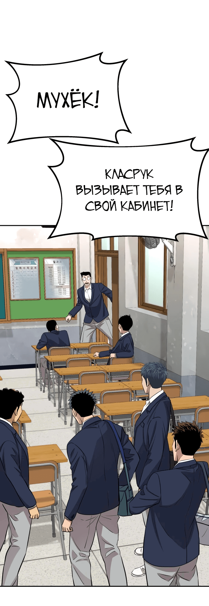 Манга Гениальный внук короля ростовщиков - Глава 7 Страница 20