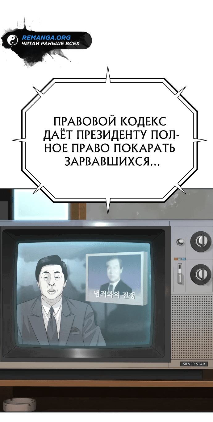 Манга Гениальный внук короля ростовщиков - Глава 6 Страница 74