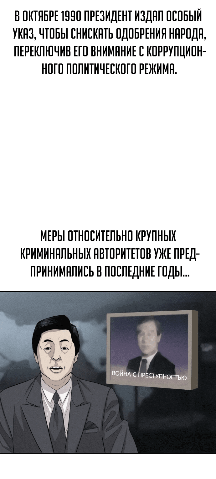 Манга Гениальный внук короля ростовщиков - Глава 6 Страница 65