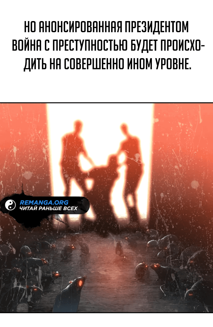 Манга Гениальный внук короля ростовщиков - Глава 6 Страница 66