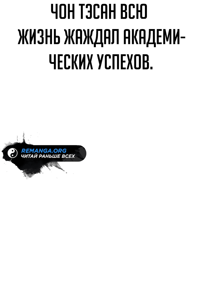 Манга Гениальный внук короля ростовщиков - Глава 5 Страница 23