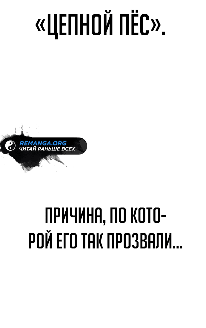 Манга Гениальный внук короля ростовщиков - Глава 4 Страница 45