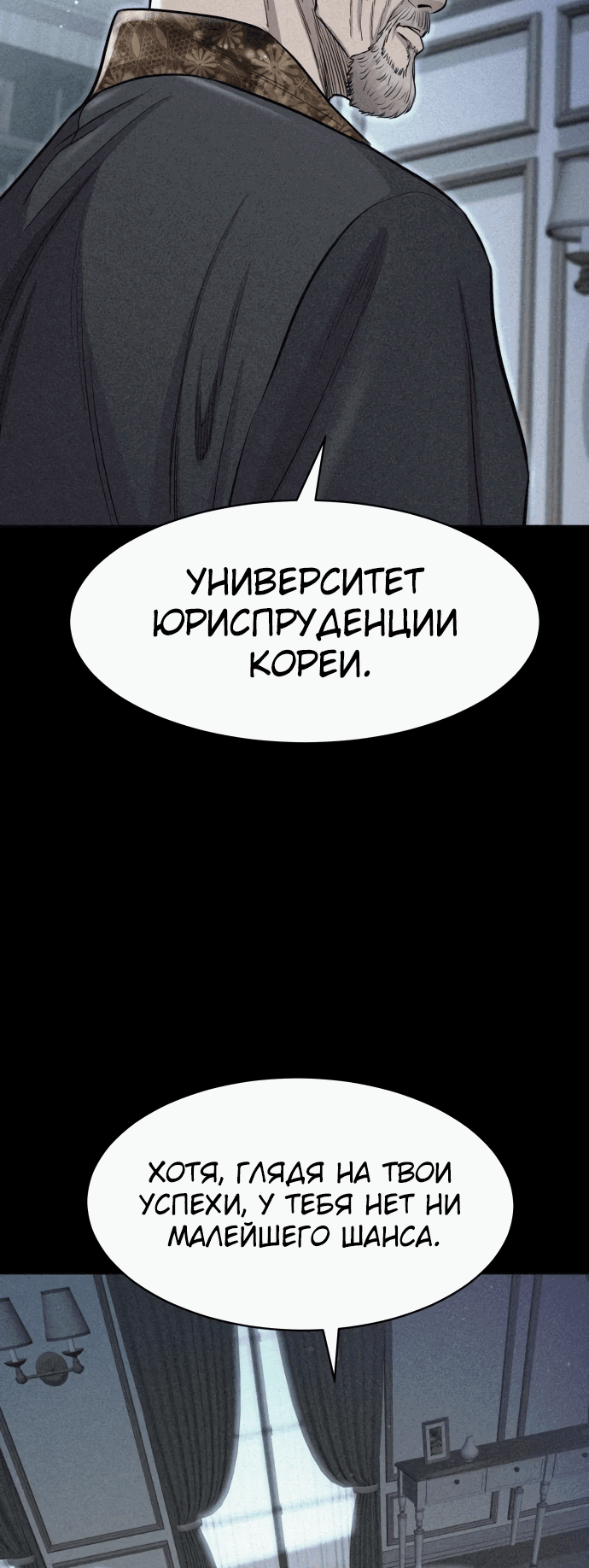 Манга Гениальный внук короля ростовщиков - Глава 4 Страница 17
