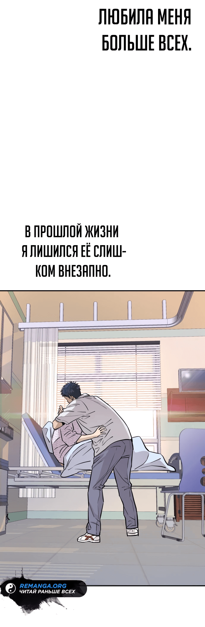 Манга Гениальный внук короля ростовщиков - Глава 3 Страница 95
