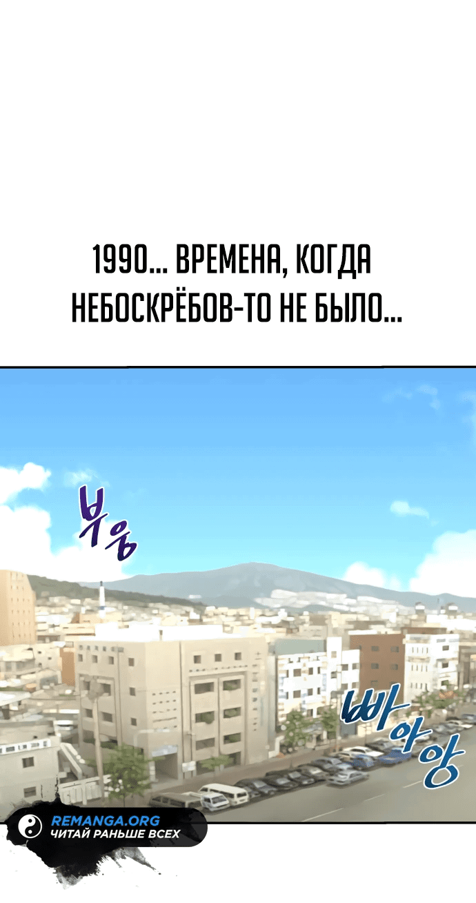 Манга Гениальный внук короля ростовщиков - Глава 3 Страница 3