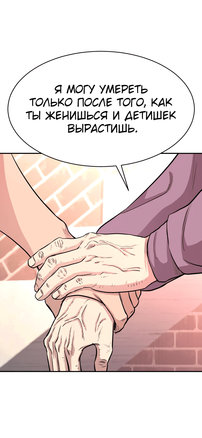 Манга Гениальный внук короля ростовщиков - Глава 2 Страница 89