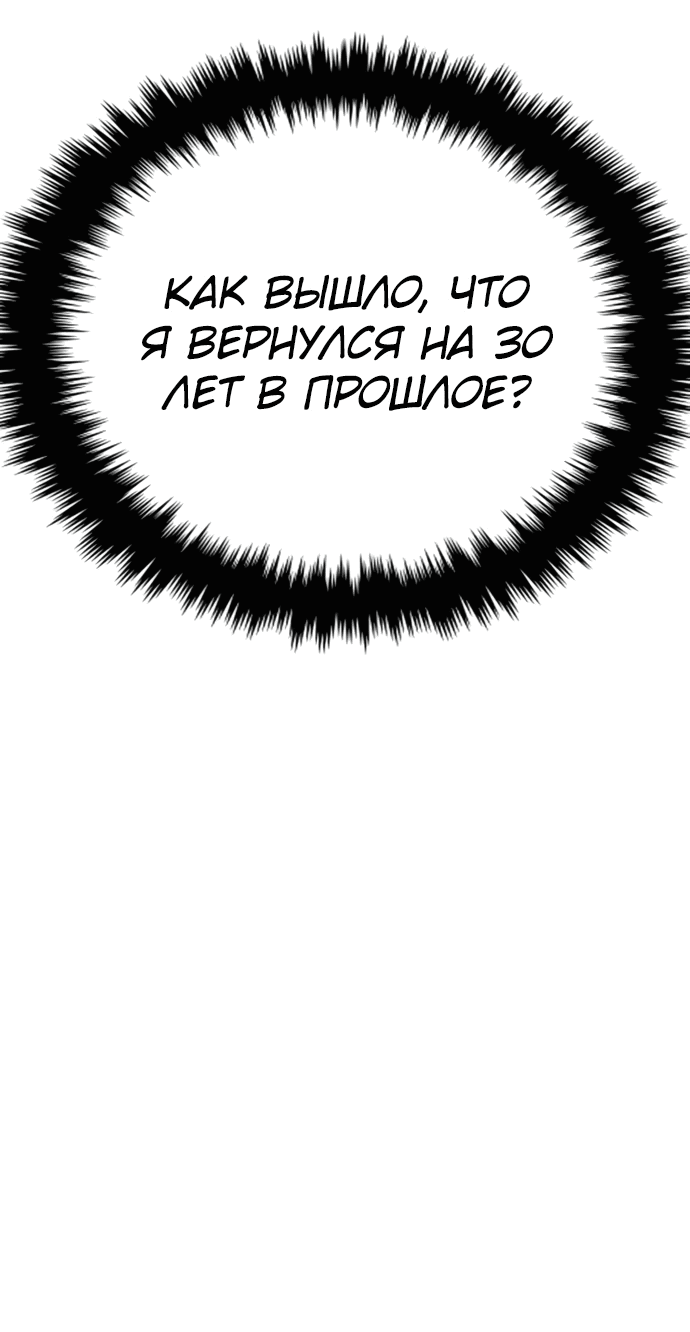 Манга Гениальный внук короля ростовщиков - Глава 2 Страница 53
