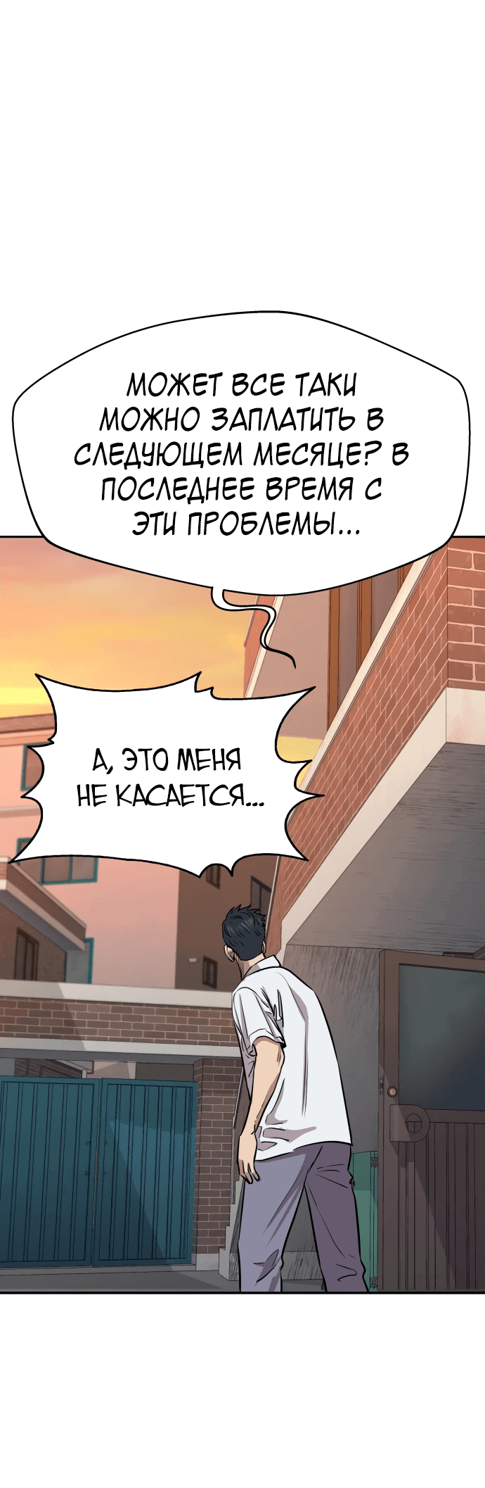 Манга Гениальный внук короля ростовщиков - Глава 2 Страница 70