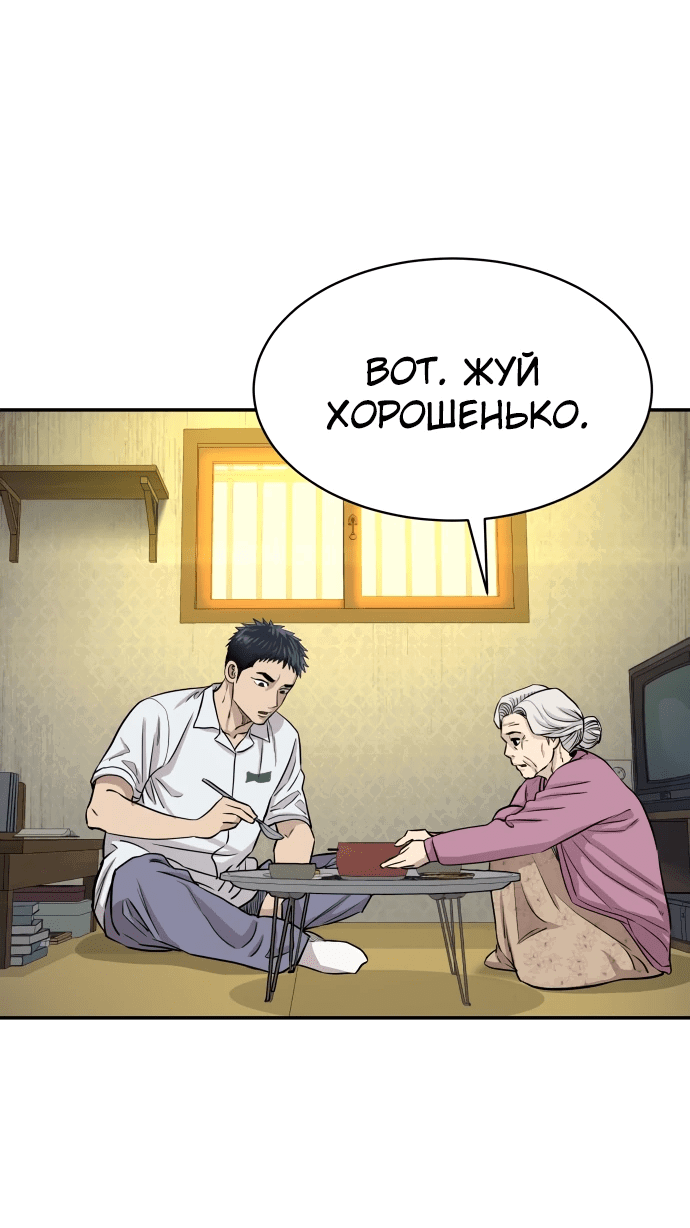 Манга Гениальный внук короля ростовщиков - Глава 2 Страница 94
