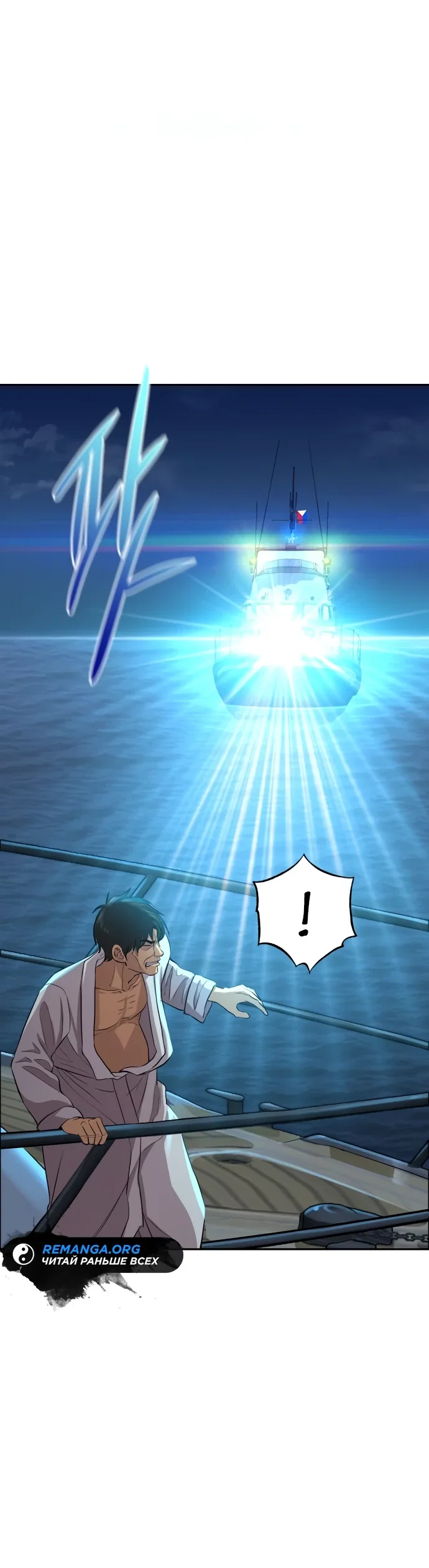 Манга Гениальный внук короля ростовщиков - Глава 1 Страница 70