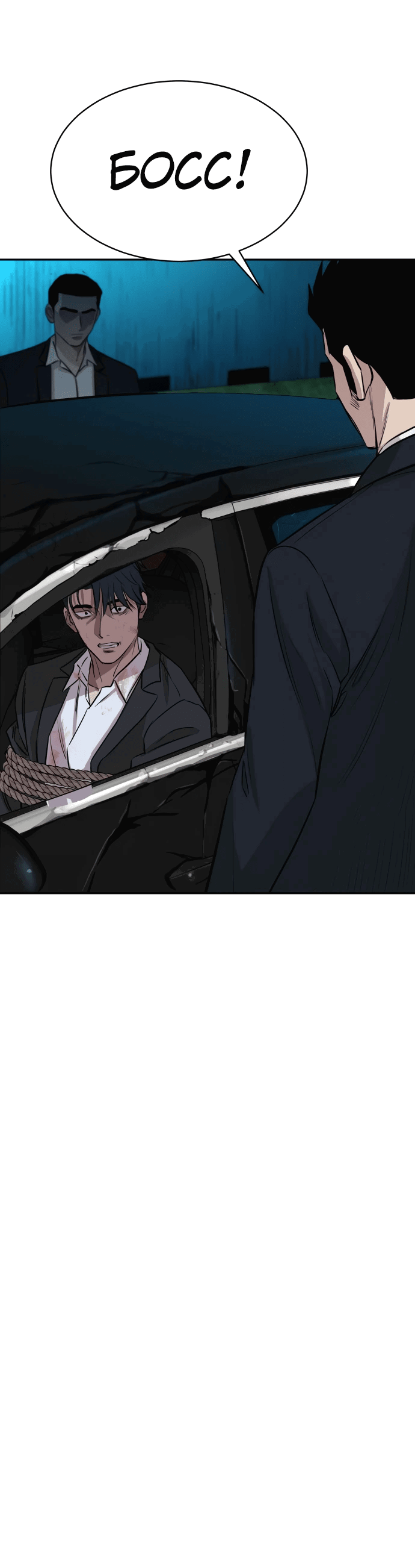 Манга Гениальный внук короля ростовщиков - Глава 1 Страница 172