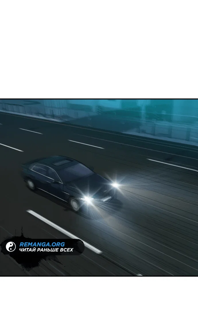 Манга Гениальный внук короля ростовщиков - Глава 1 Страница 117