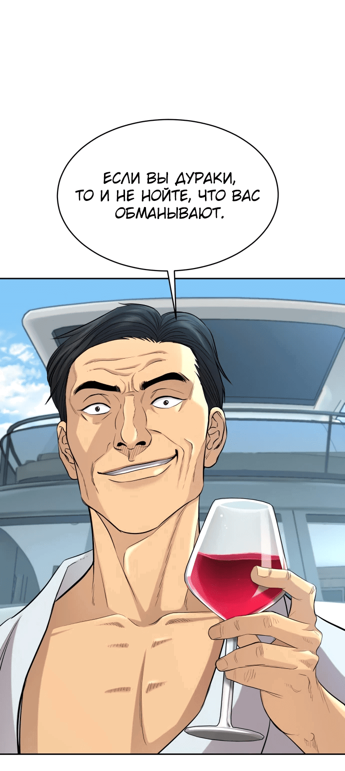 Манга Гениальный внук короля ростовщиков - Глава 1 Страница 8