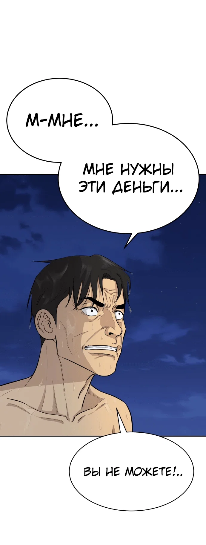 Манга Гениальный внук короля ростовщиков - Глава 1 Страница 45
