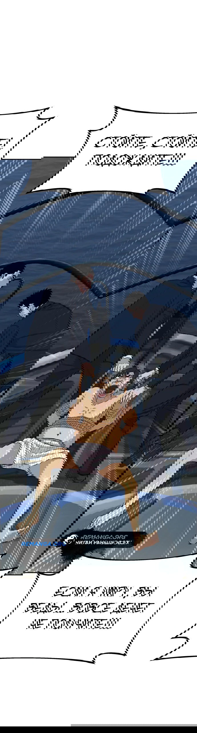 Манга Гениальный внук короля ростовщиков - Глава 1 Страница 53