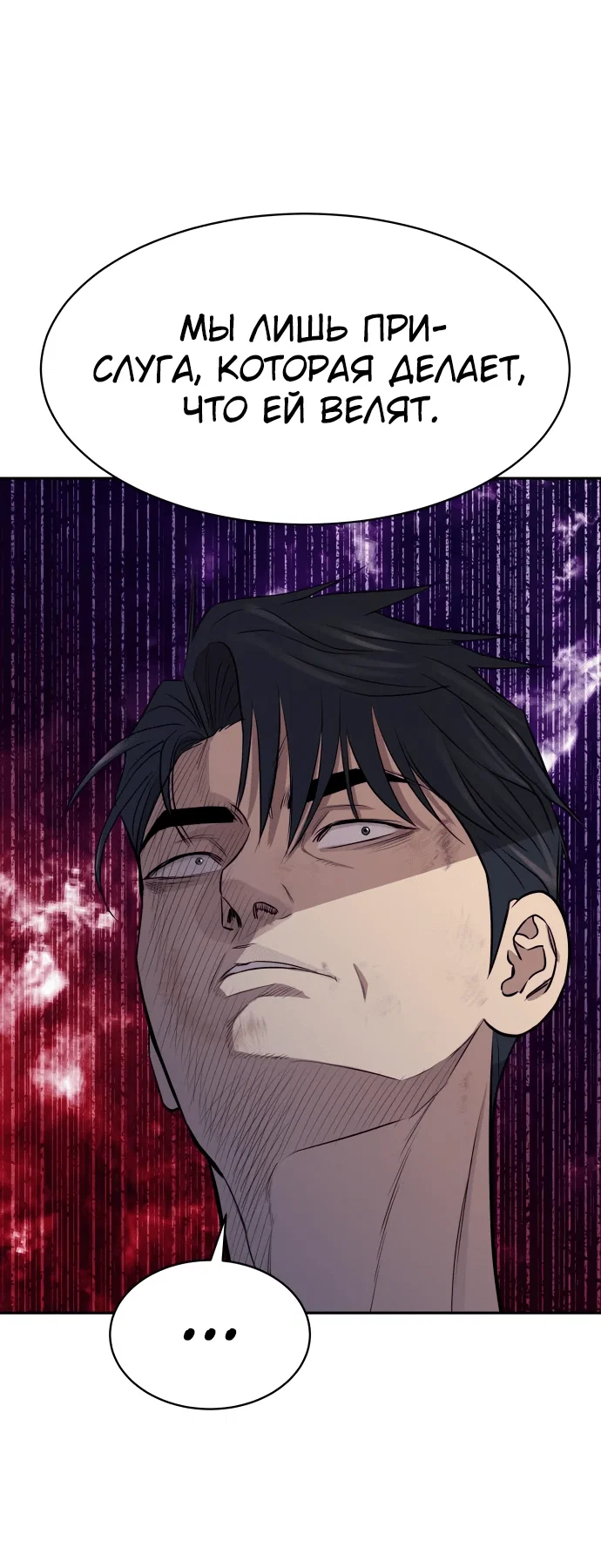 Манга Гениальный внук короля ростовщиков - Глава 1 Страница 180