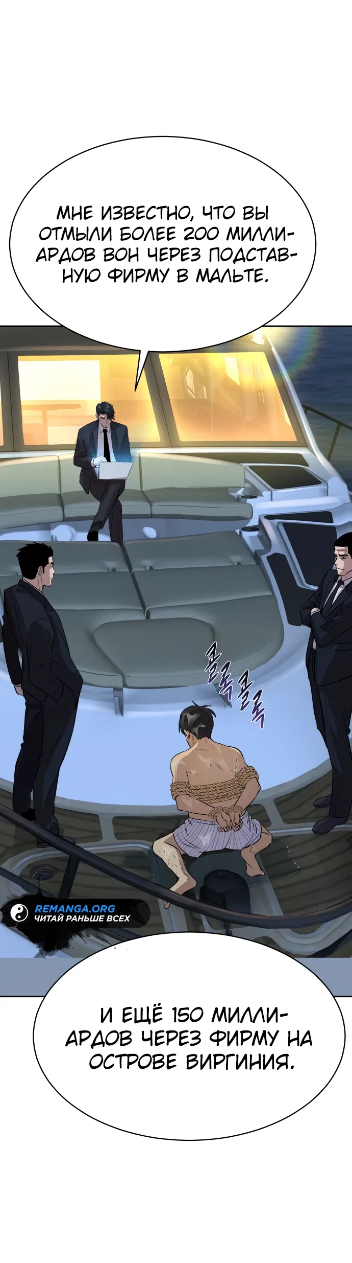 Манга Гениальный внук короля ростовщиков - Глава 1 Страница 41