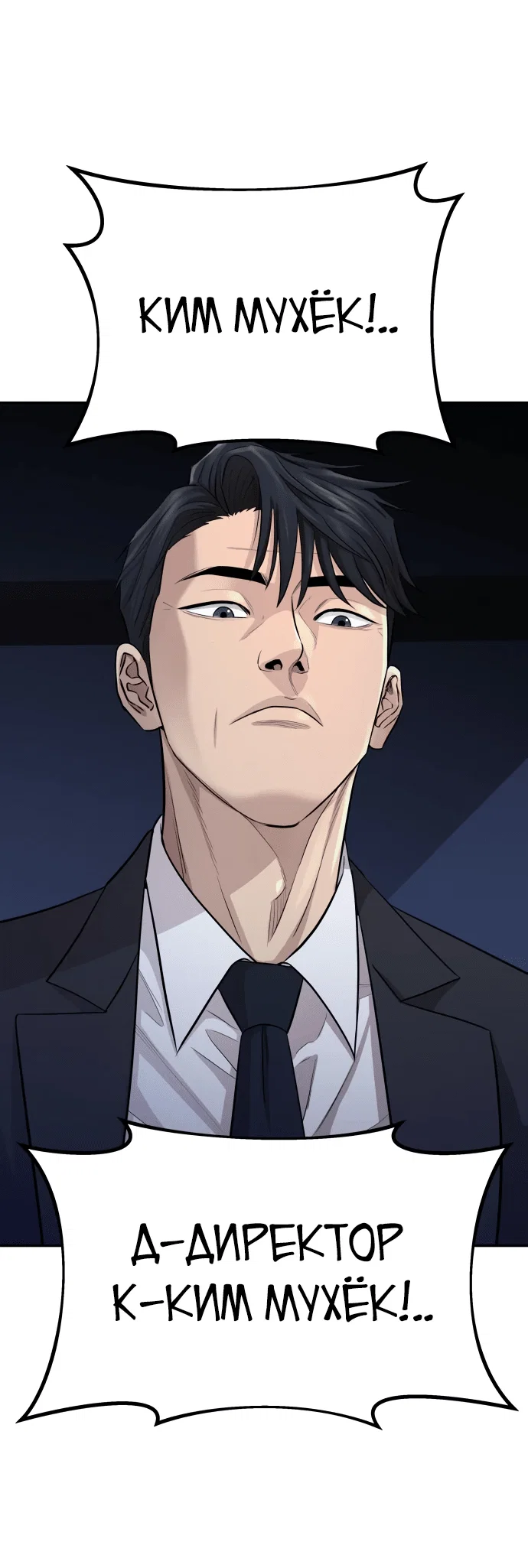Манга Гениальный внук короля ростовщиков - Глава 1 Страница 19