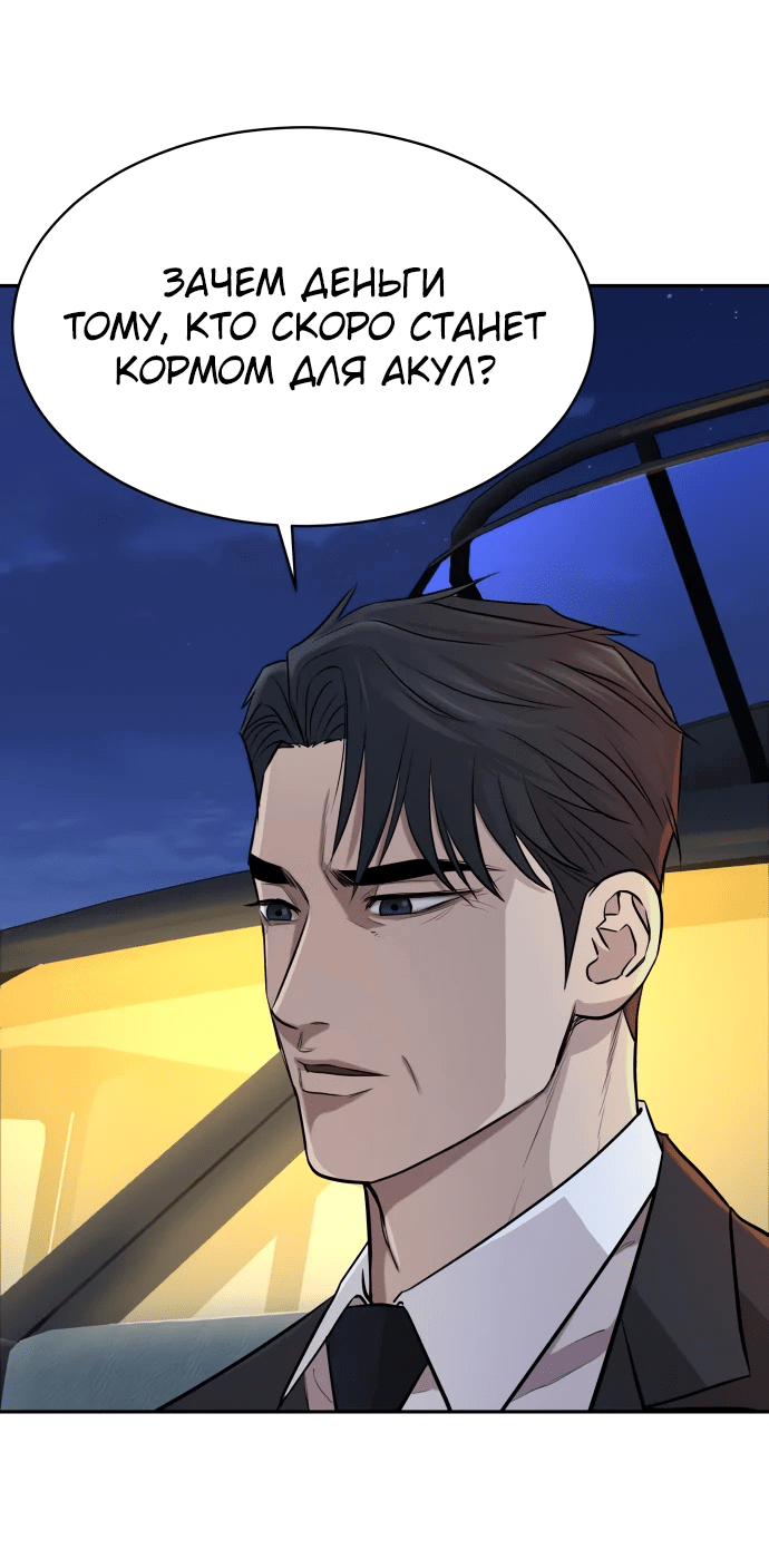 Манга Гениальный внук короля ростовщиков - Глава 1 Страница 46