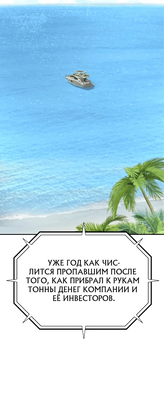 Манга Гениальный внук короля ростовщиков - Глава 1 Страница 2