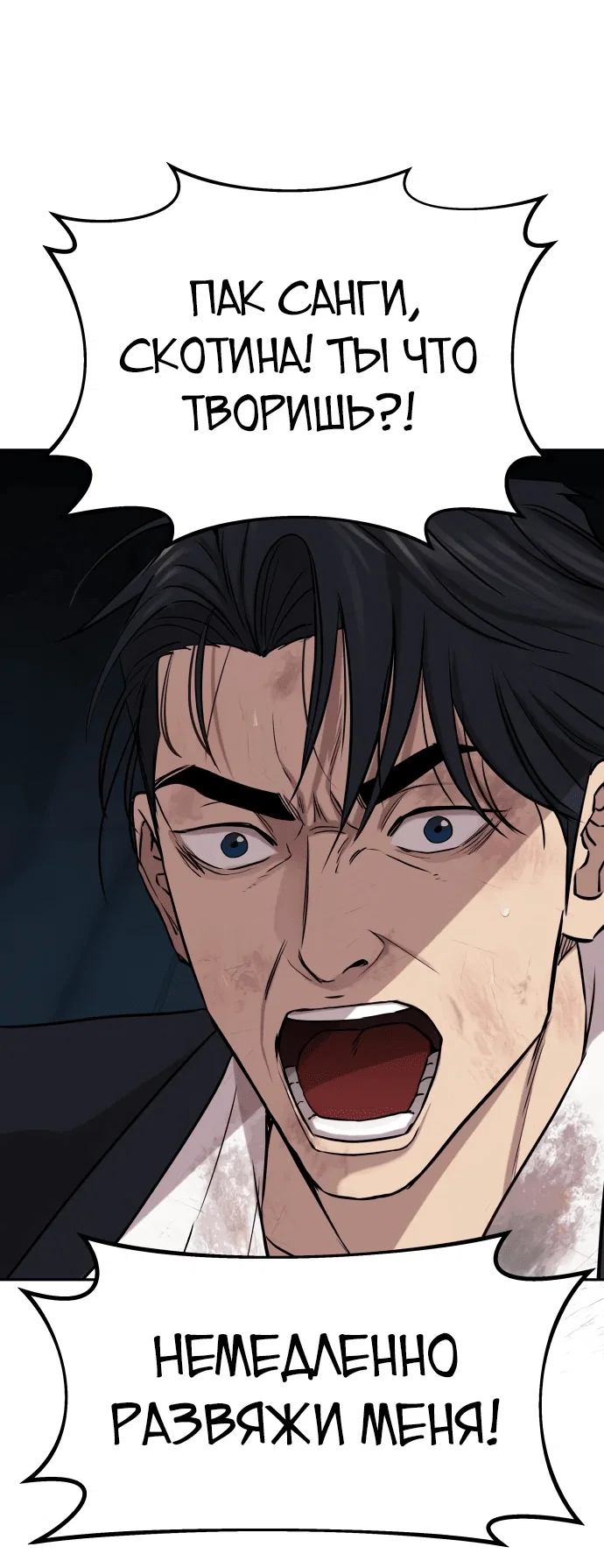 Манга Гениальный внук короля ростовщиков - Глава 1 Страница 174