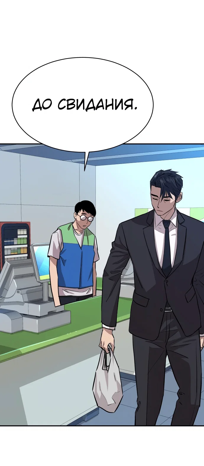 Манга Гениальный внук короля ростовщиков - Глава 1 Страница 127