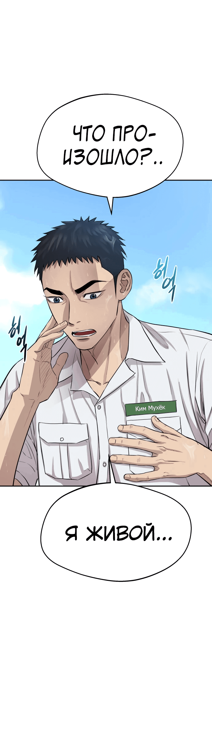 Манга Гениальный внук короля ростовщиков - Глава 1 Страница 204