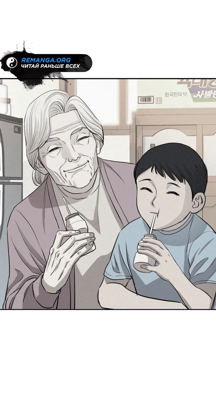 Манга Гениальный внук короля ростовщиков - Глава 1 Страница 123