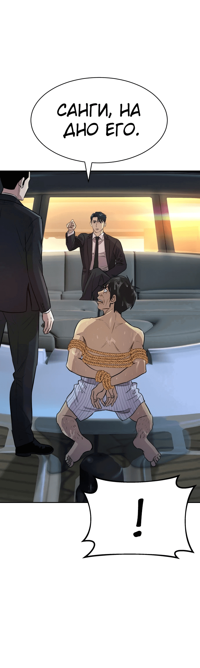Манга Гениальный внук короля ростовщиков - Глава 1 Страница 52
