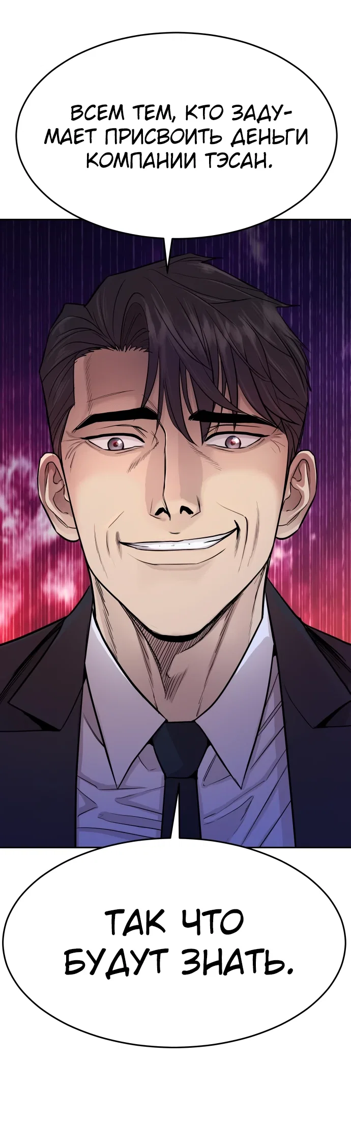 Манга Гениальный внук короля ростовщиков - Глава 1 Страница 56