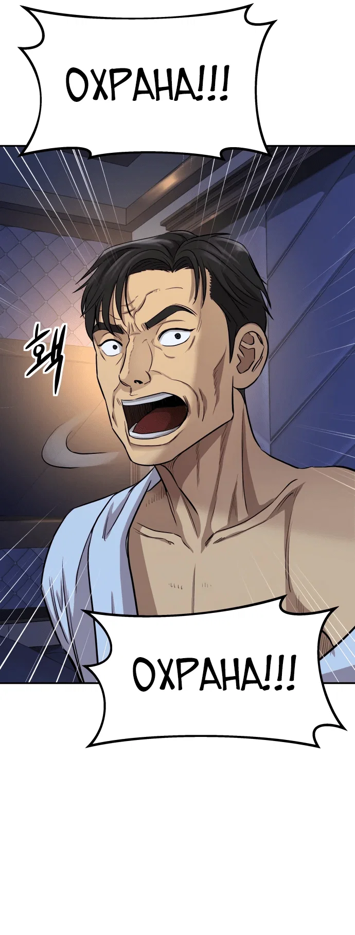 Манга Гениальный внук короля ростовщиков - Глава 1 Страница 22