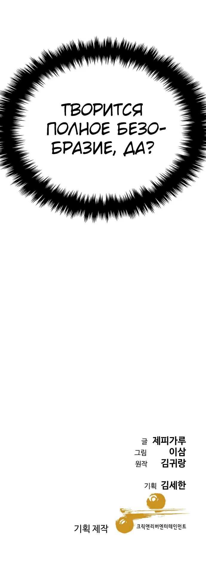 Манга Гениальный внук короля ростовщиков - Глава 1 Страница 212