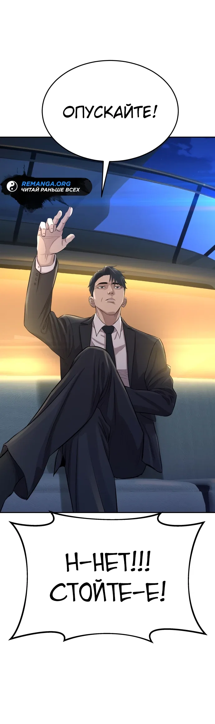 Манга Гениальный внук короля ростовщиков - Глава 1 Страница 57