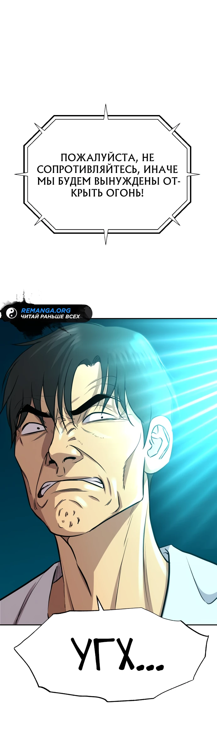 Манга Гениальный внук короля ростовщиков - Глава 1 Страница 73