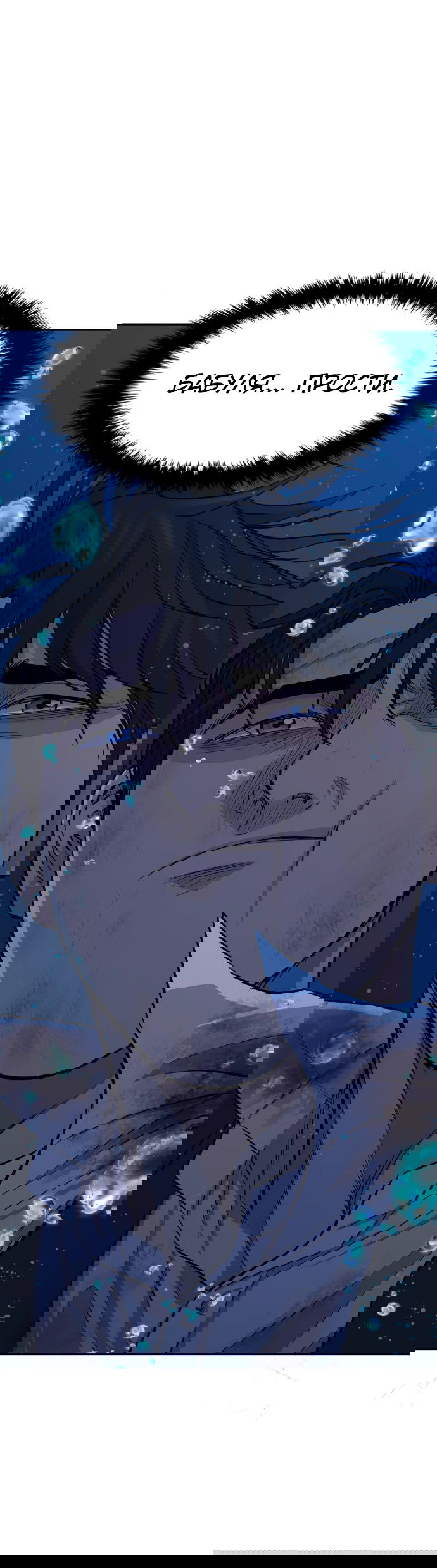 Манга Гениальный внук короля ростовщиков - Глава 1 Страница 194