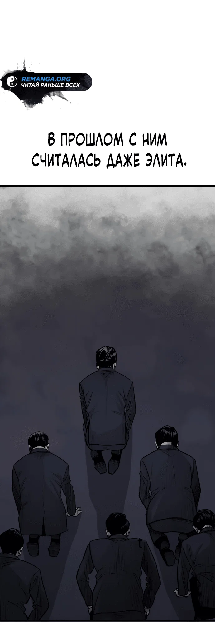 Манга Гениальный внук короля ростовщиков - Глава 1 Страница 95