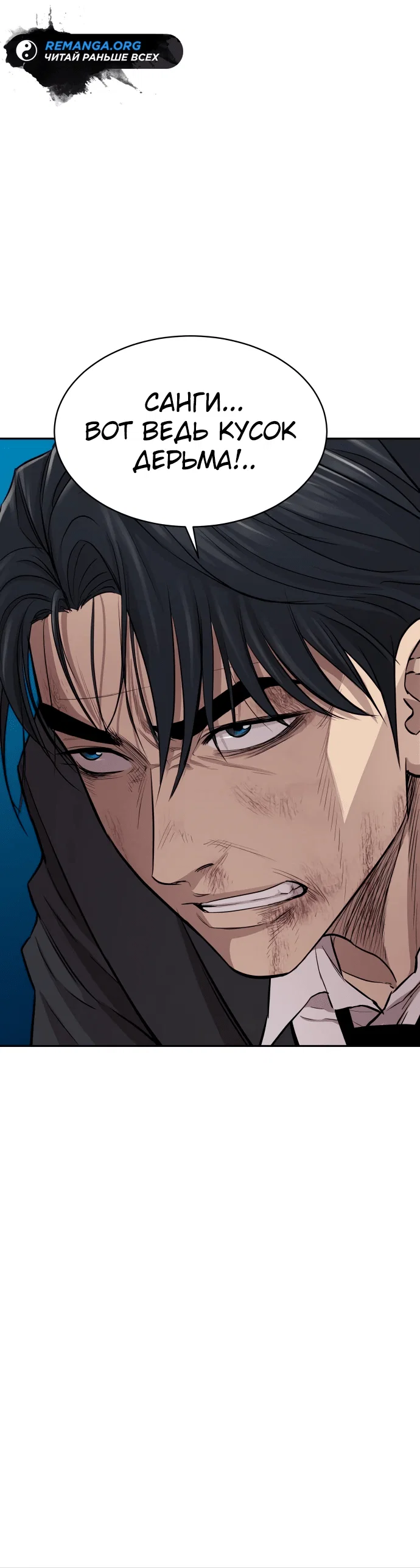 Манга Гениальный внук короля ростовщиков - Глава 1 Страница 160