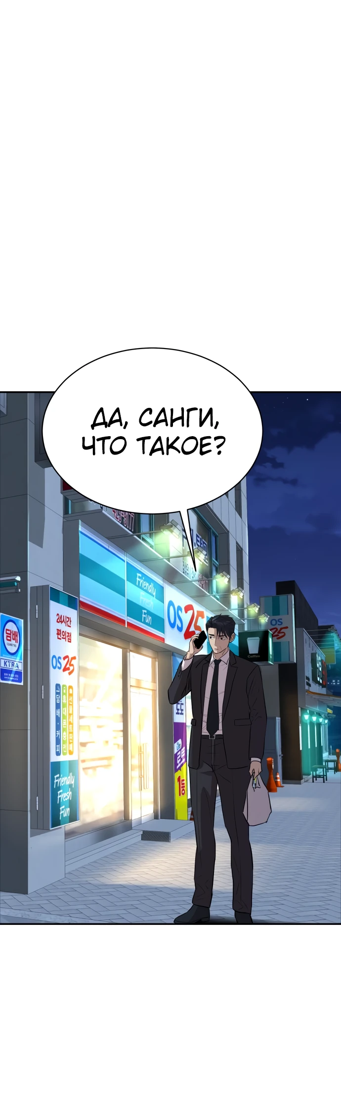 Манга Гениальный внук короля ростовщиков - Глава 1 Страница 129