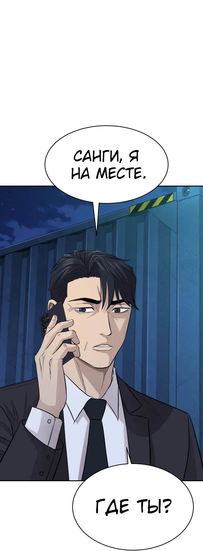 Манга Гениальный внук короля ростовщиков - Глава 1 Страница 137