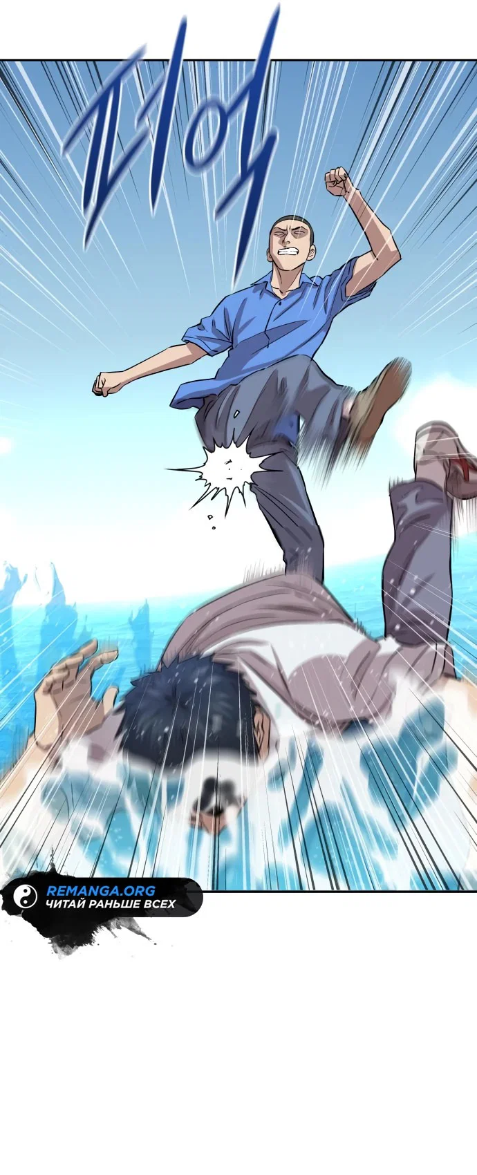 Манга Гениальный внук короля ростовщиков - Глава 1 Страница 205