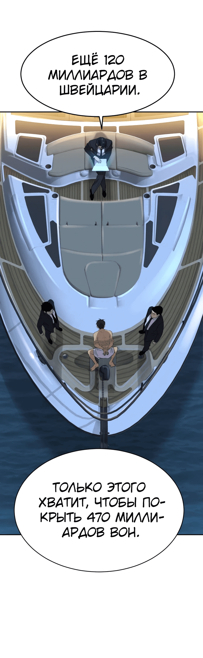 Манга Гениальный внук короля ростовщиков - Глава 1 Страница 43