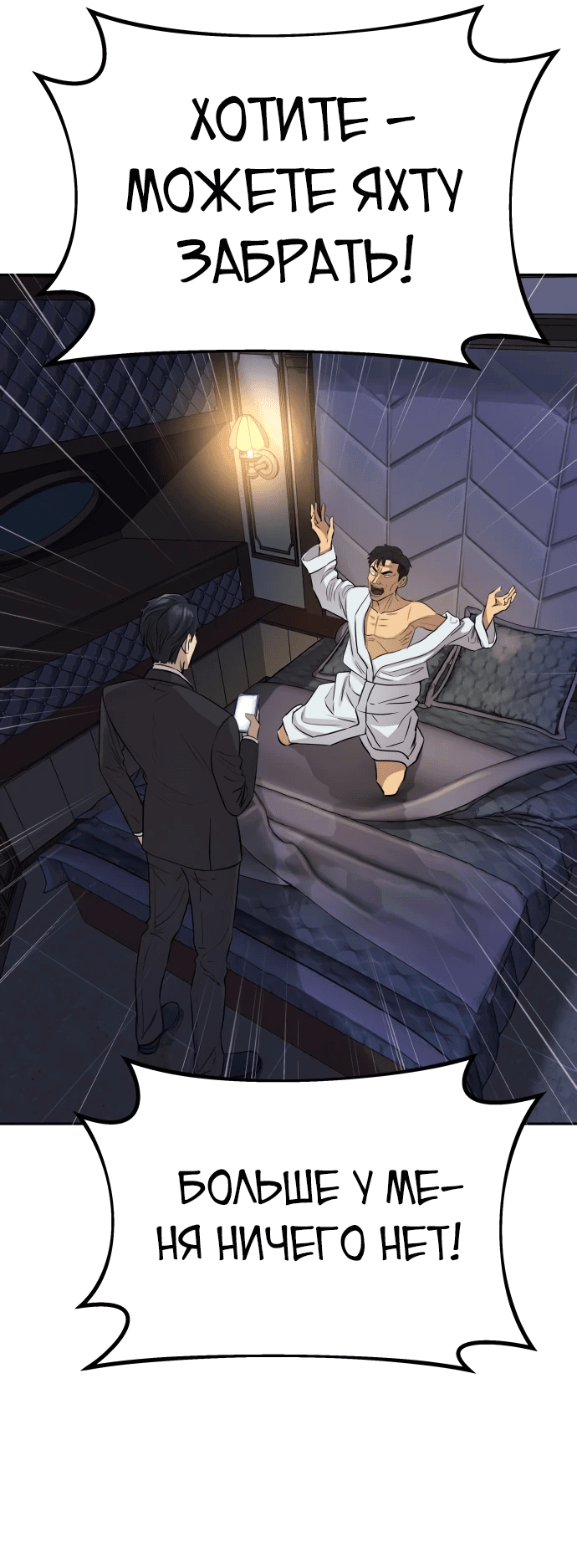 Манга Гениальный внук короля ростовщиков - Глава 1 Страница 31