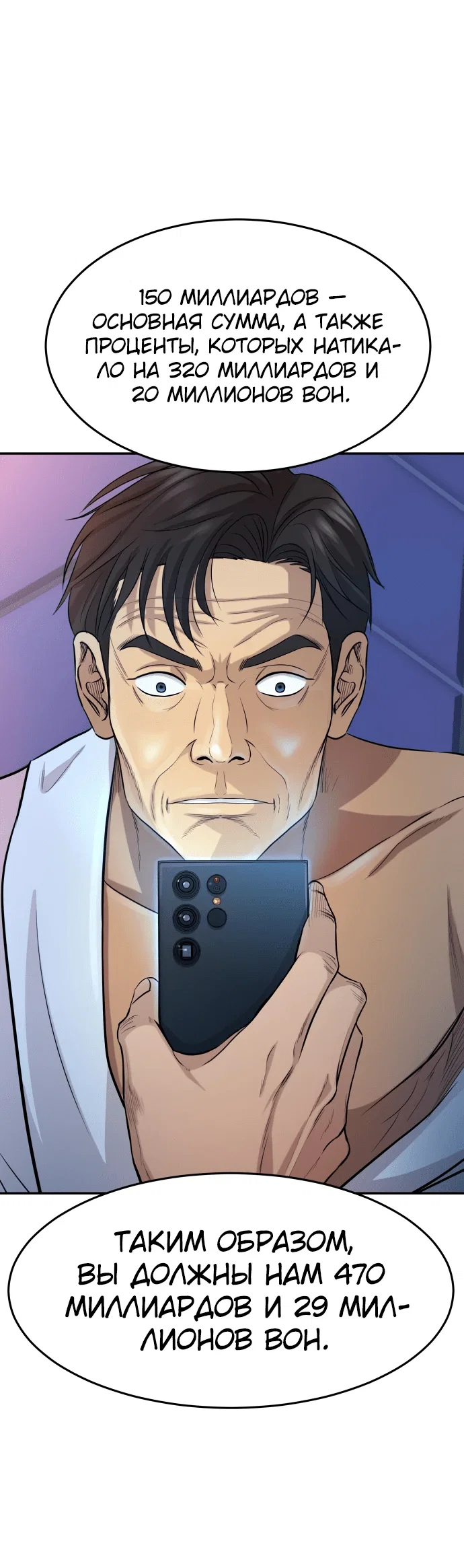 Манга Гениальный внук короля ростовщиков - Глава 1 Страница 26